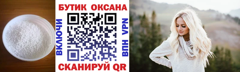 Купить закладки  Льгов  Бутират бутандиол 