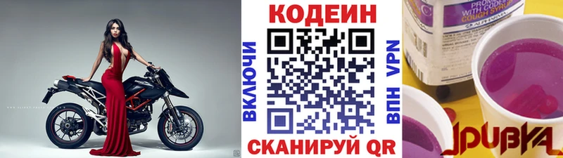 Купить где  Льгов  Codein напиток Lean (лин) 