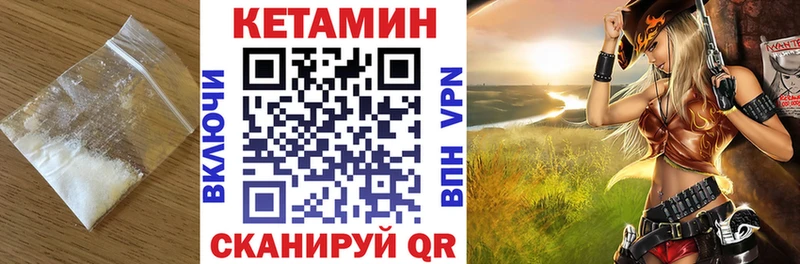 Кетамин ketamine Купить где Льгов