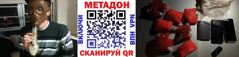 Метадон methadone  Купить где  Льгов 
